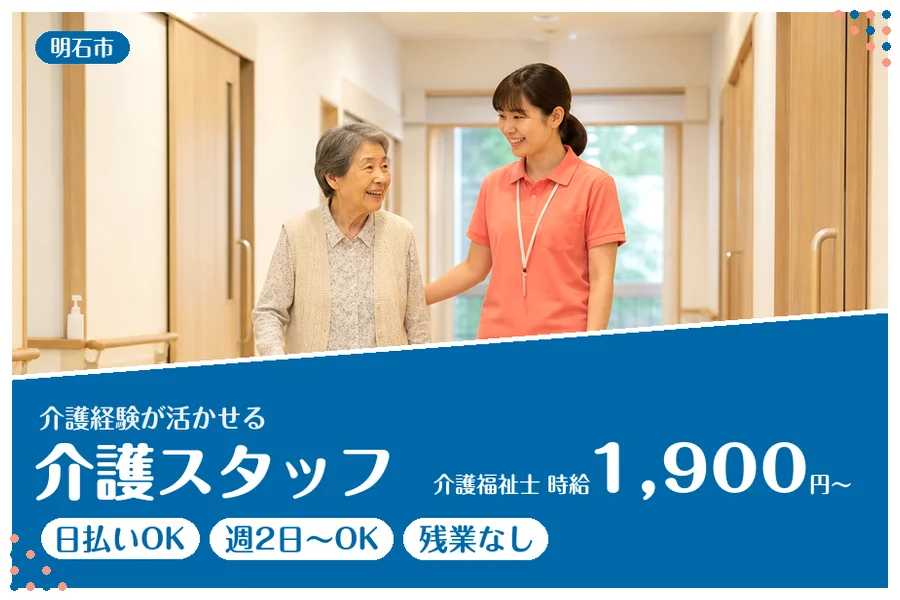 ファーストスタッフィング株式会社