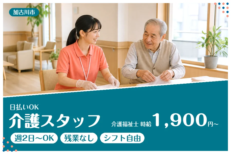 ファーストスタッフィング株式会社