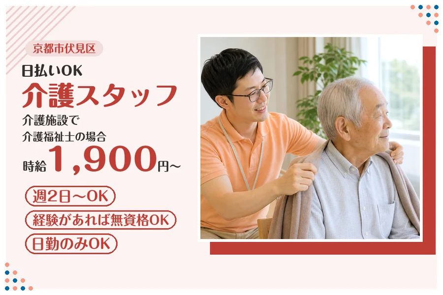 ファーストスタッフィング株式会社