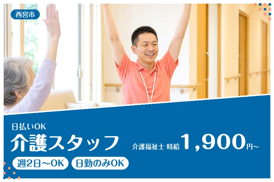 ファーストスタッフィング株式会社