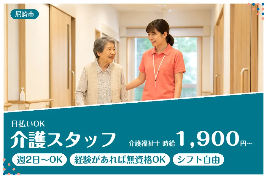 ファーストスタッフィング株式会社