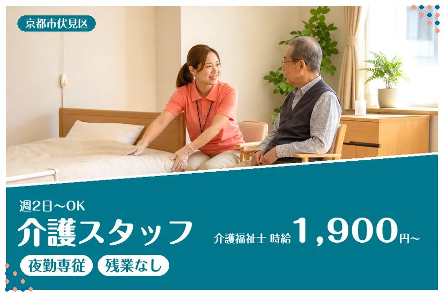 ファーストスタッフィング株式会社