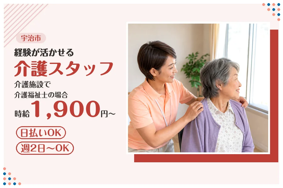 ファーストスタッフィング株式会社