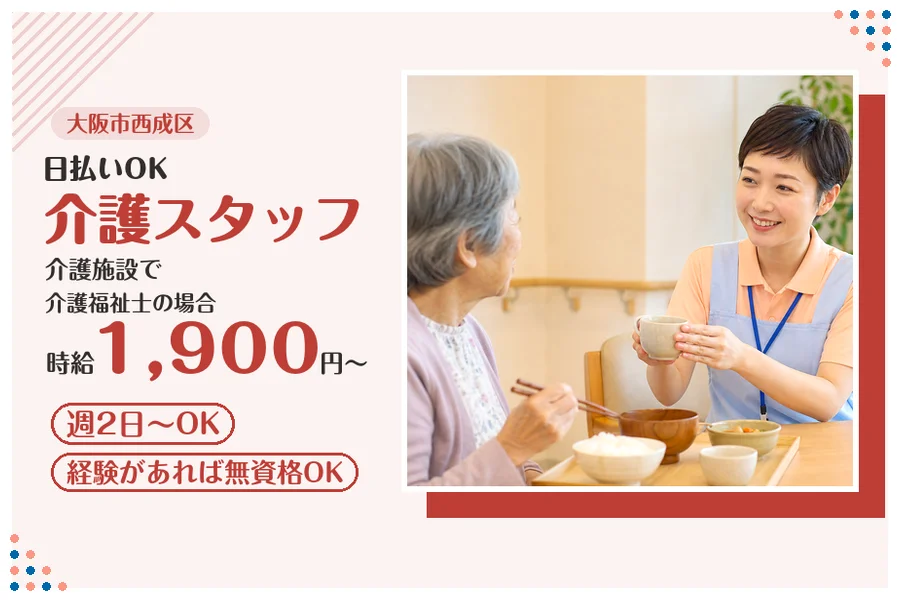 アルバイトイメージ画像
