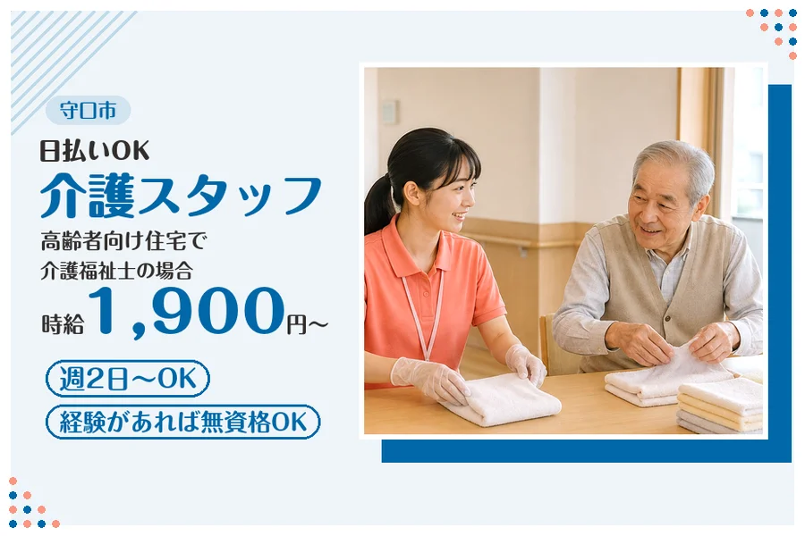 ファーストスタッフィング株式会社