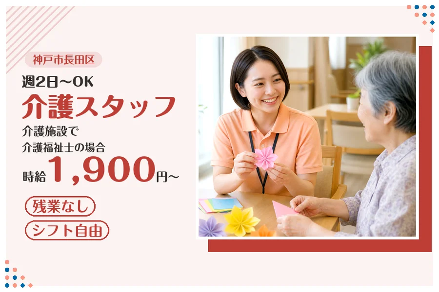 ファーストスタッフィング株式会社