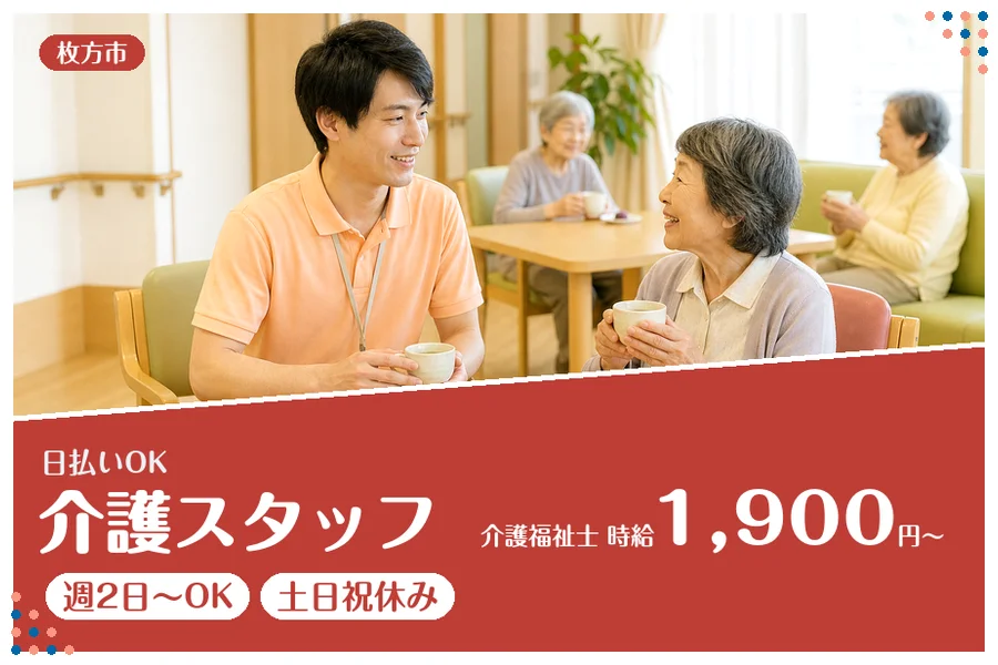 ファーストスタッフィング株式会社