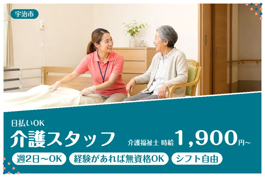ファーストスタッフィング株式会社