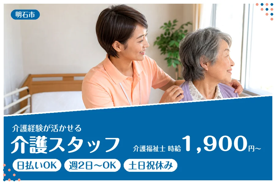 ファーストスタッフィング株式会社