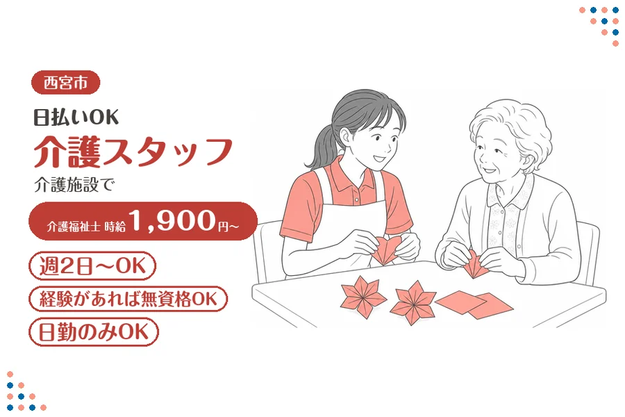 ファーストスタッフィング株式会社
