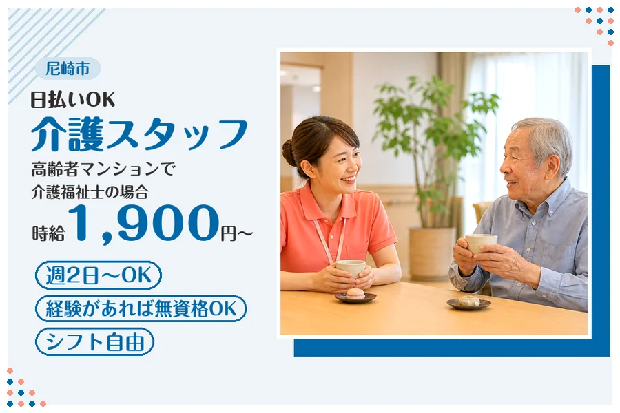 ファーストスタッフィング株式会社