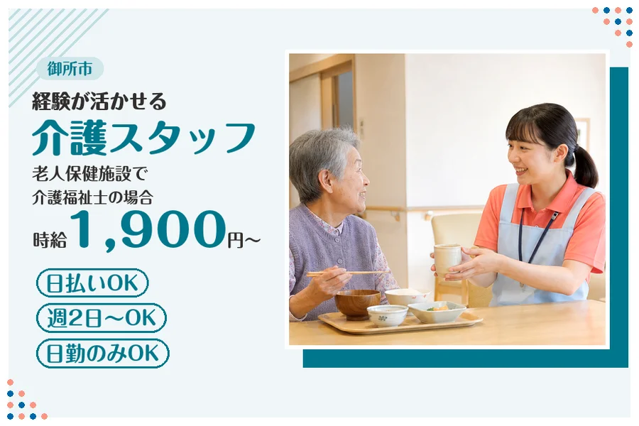 ファーストスタッフィング株式会社