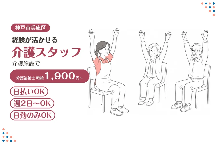 ファーストスタッフィング株式会社