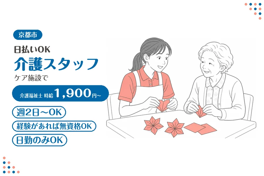 ファーストスタッフィング株式会社