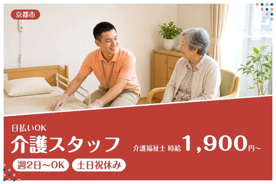 ファーストスタッフィング株式会社