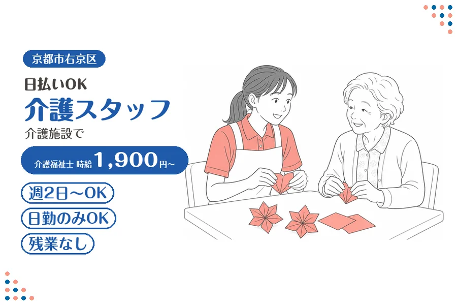 ファーストスタッフィング株式会社