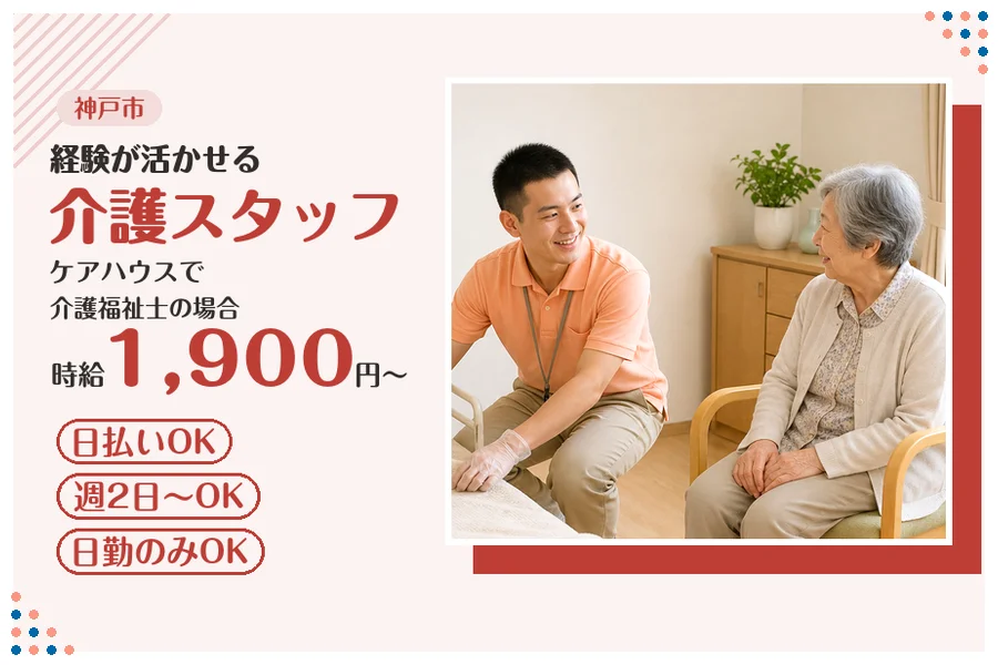 ファーストスタッフィング株式会社
