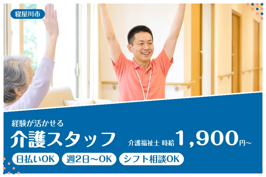 ファーストスタッフィング株式会社