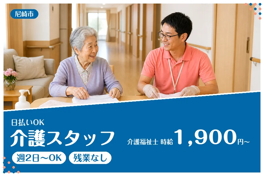 ファーストスタッフィング株式会社