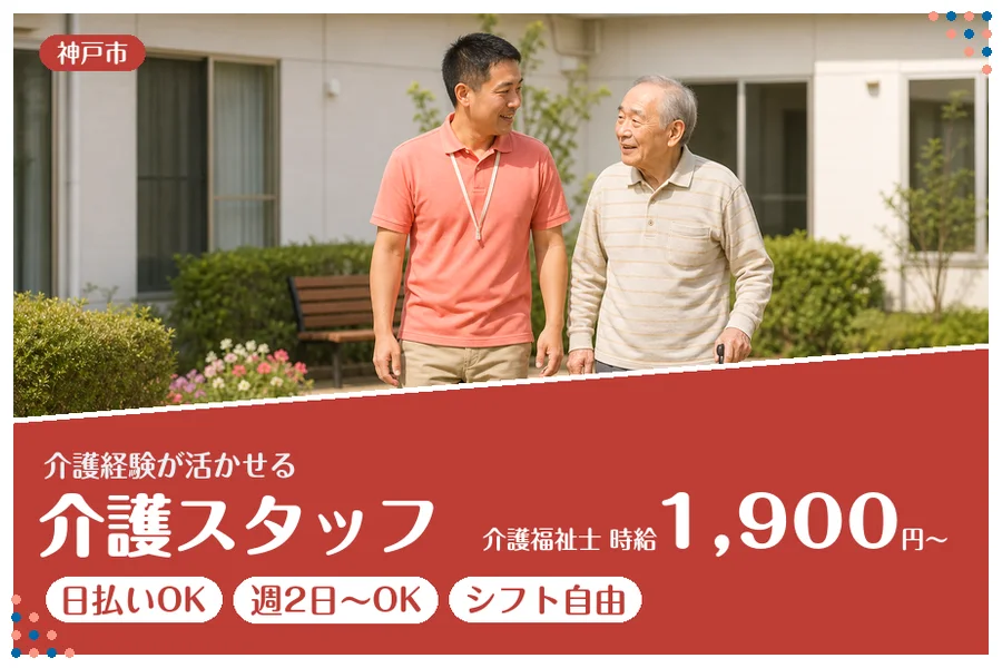 ファーストスタッフィング株式会社