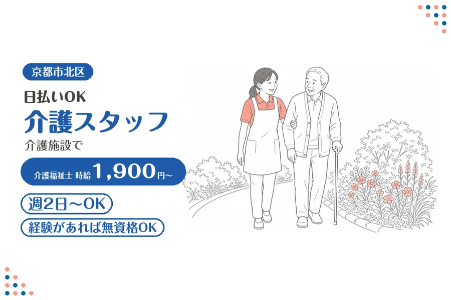 ファーストスタッフィング株式会社
