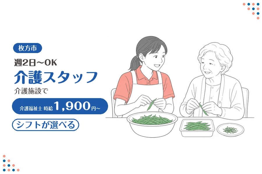 ファーストスタッフィング株式会社
