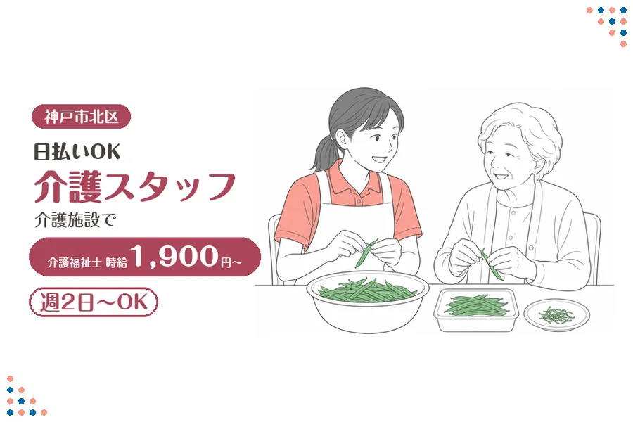 ファーストスタッフィング株式会社