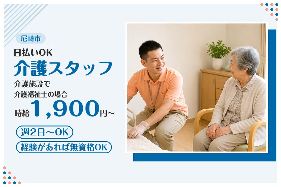 ファーストスタッフィング株式会社