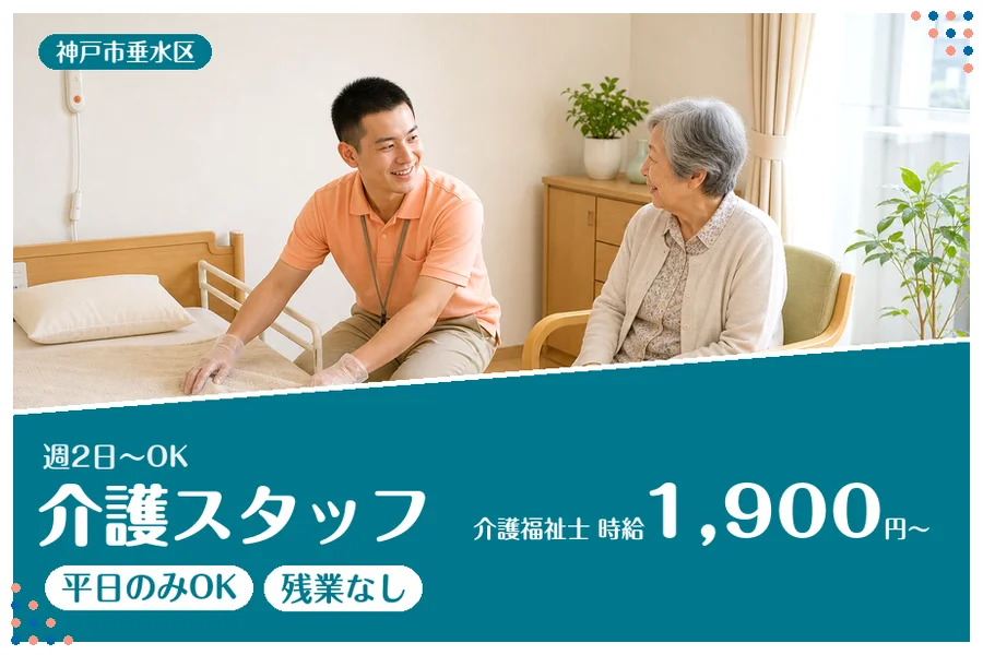 ファーストスタッフィング株式会社
