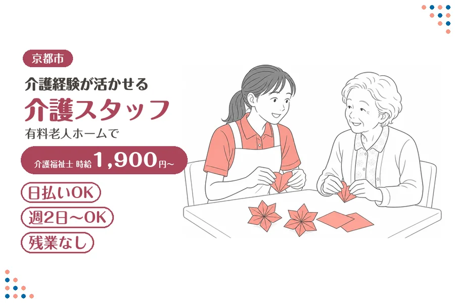 ファーストスタッフィング株式会社