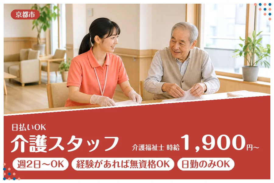 ファーストスタッフィング株式会社