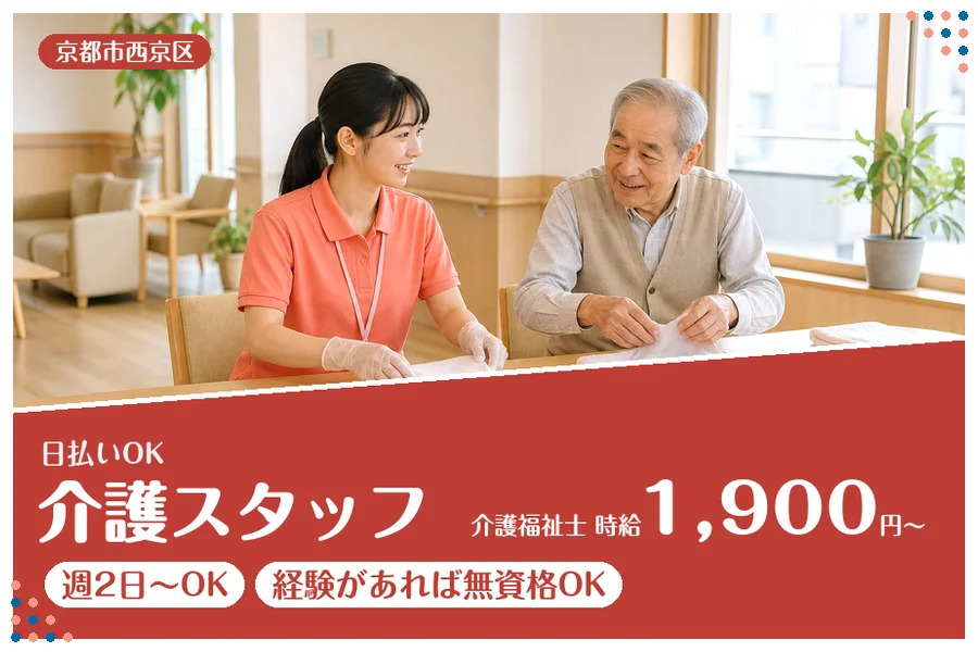ファーストスタッフィング株式会社