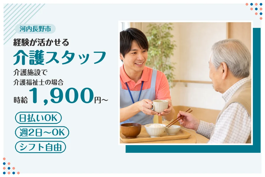 ファーストスタッフィング株式会社