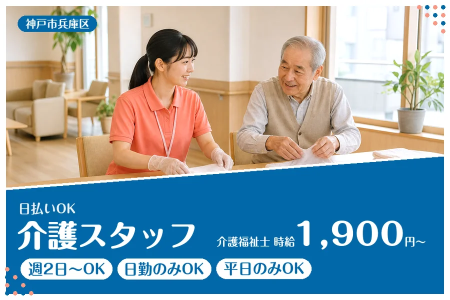 ファーストスタッフィング株式会社