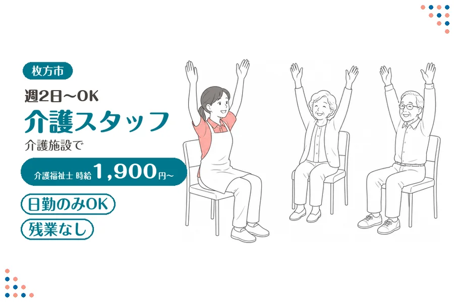 ファーストスタッフィング株式会社