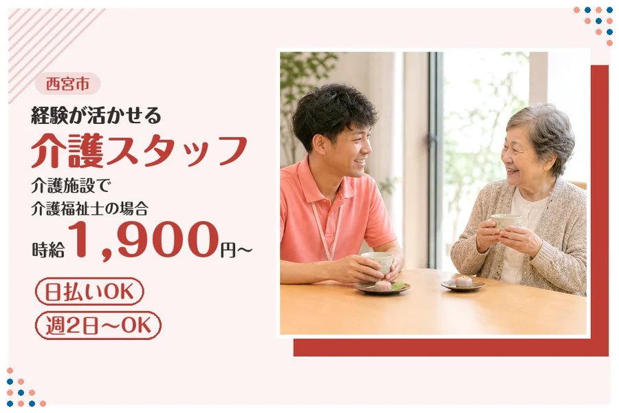 ファーストスタッフィング株式会社