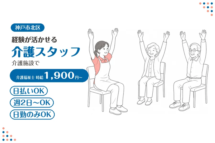 ファーストスタッフィング株式会社