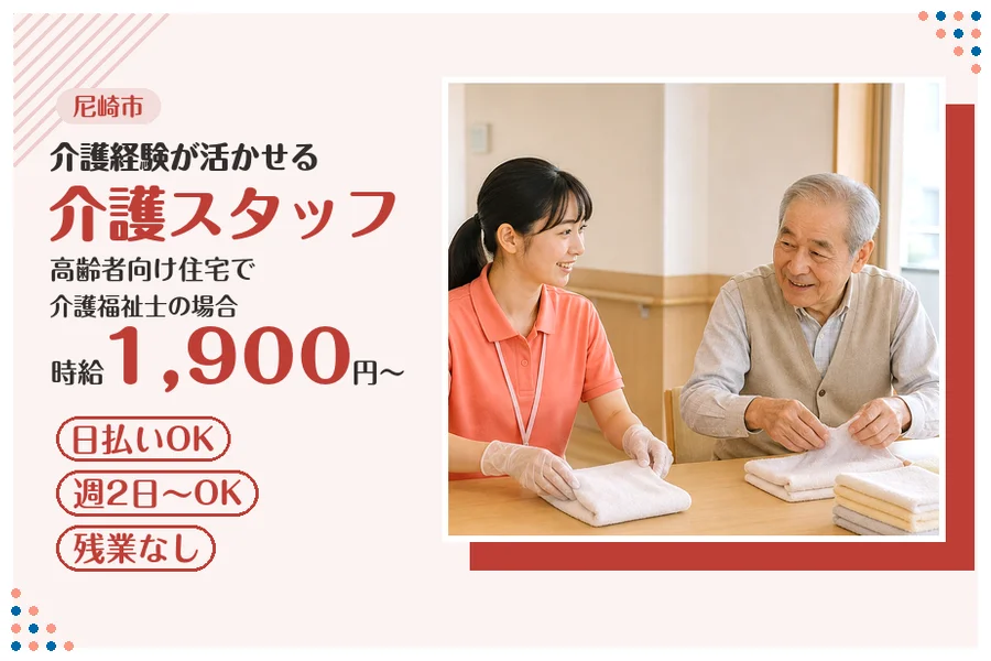 ファーストスタッフィング株式会社