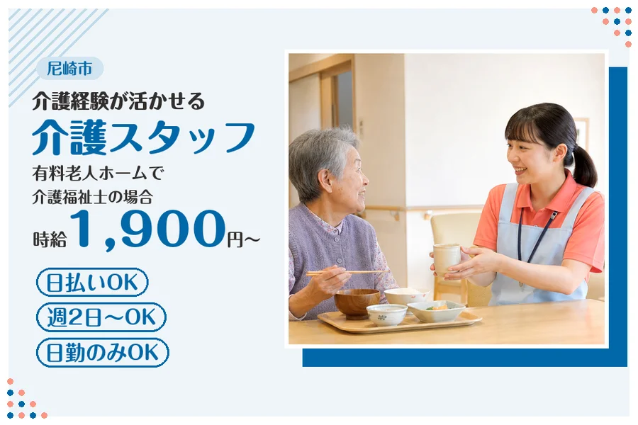 ファーストスタッフィング株式会社