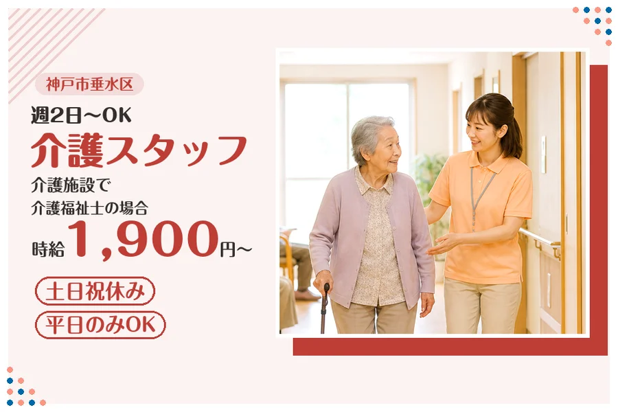 ファーストスタッフィング株式会社