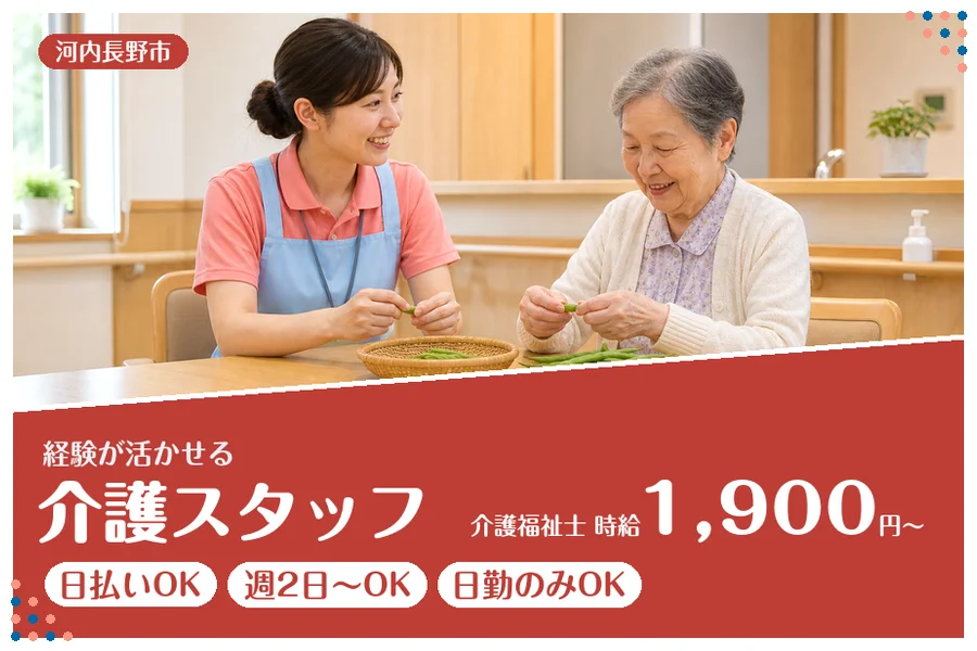 ファーストスタッフィング株式会社