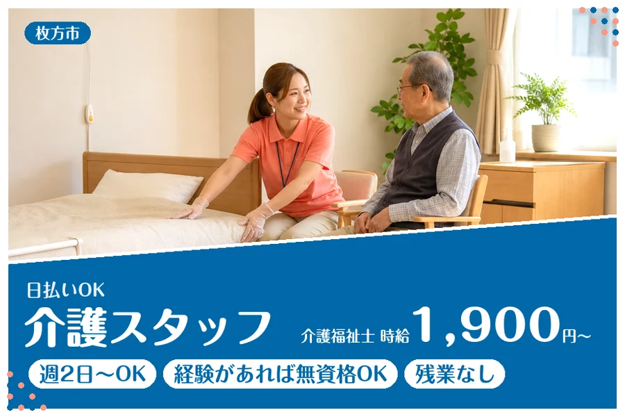 ファーストスタッフィング株式会社