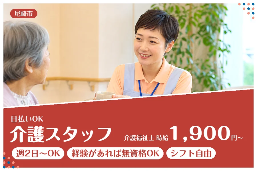 ファーストスタッフィング株式会社