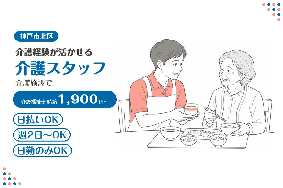 ファーストスタッフィング株式会社