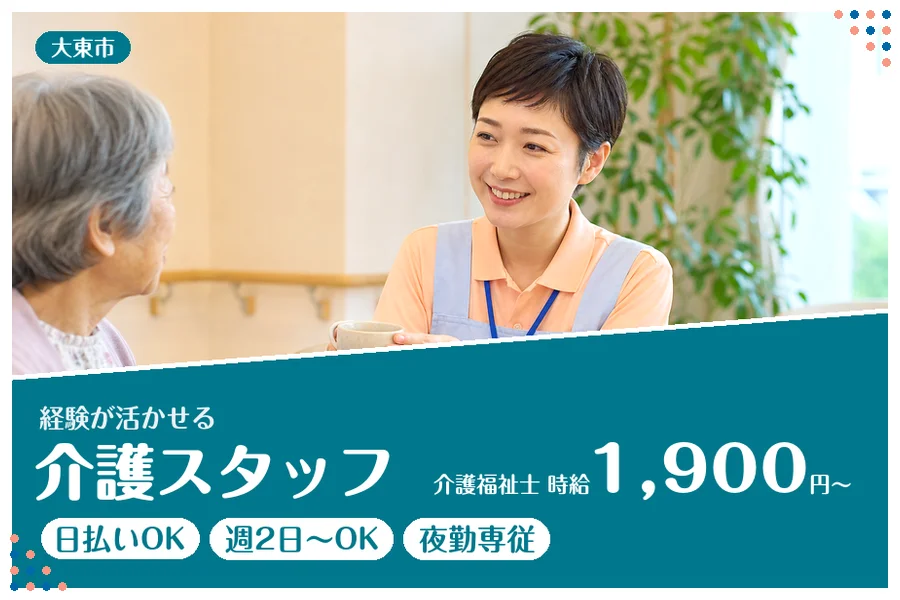 ファーストスタッフィング株式会社