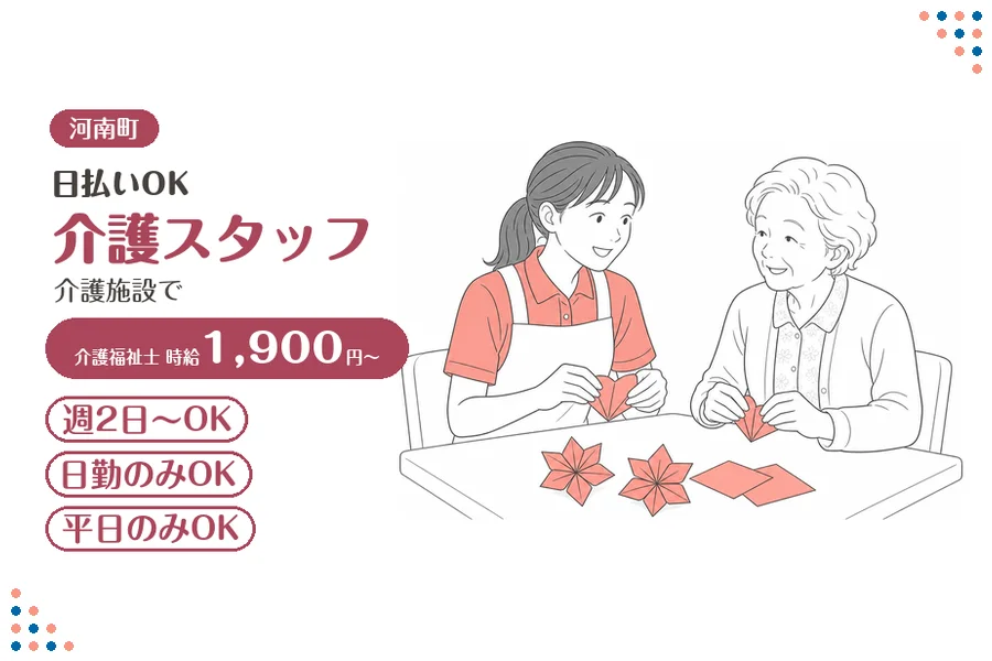 ファーストスタッフィング株式会社