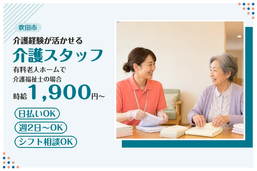 ファーストスタッフィング株式会社