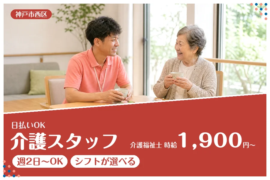 ファーストスタッフィング株式会社