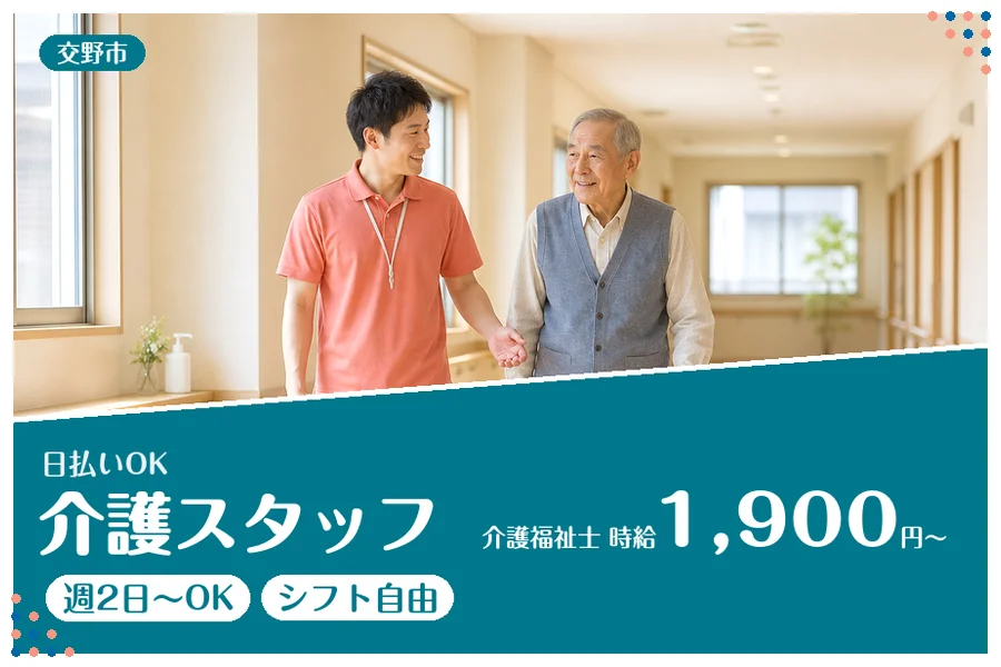 ファーストスタッフィング株式会社