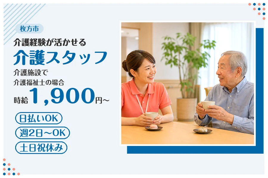 ファーストスタッフィング株式会社